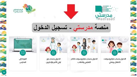 صفحة تسجيل دخول الطلاب.